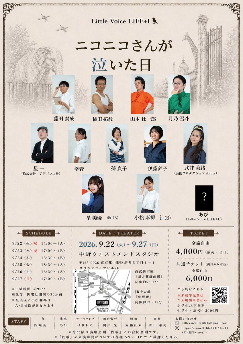 dekoagero's tweet photo. 初日終了！！
ご来場いただいた皆様、ありがとうございました！！

色々と様々で沢山なことがありましたが、無事初日を迎えることができました！！

いやぁ、楽しかったね。
うん。

最後まで全力で駆け抜けますぜっ！！

#ニコニコさんが泣いた日 https://t.co/63BFMLwq98