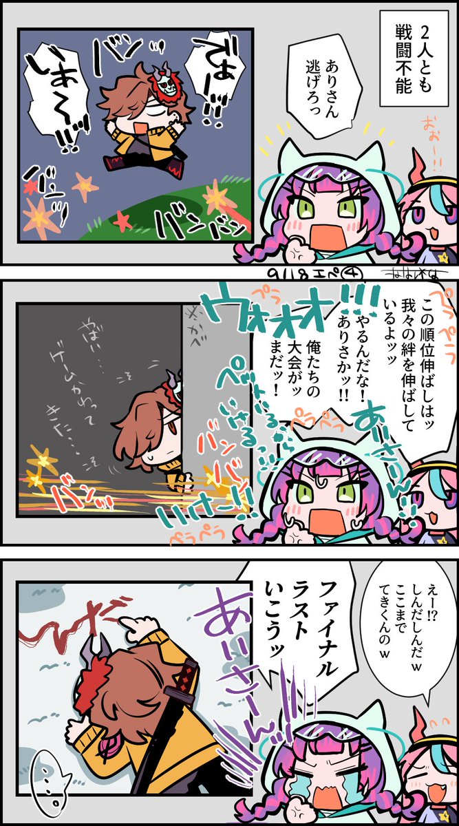 ppp383's tweet photo. #selly55
こないだのエペ、おもしろかったとこ抜染🌠
この３人みててすごいたのしかった～ https://t.co/5xa88MjdwP