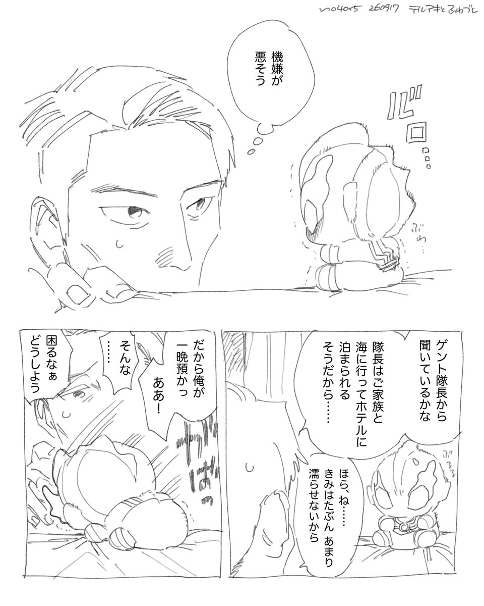 dino_no4or5's tweet photo. （再掲 まんが）テルアキ→ふわふわブレーザー→ゲント https://t.co/GpxzOUKSbu