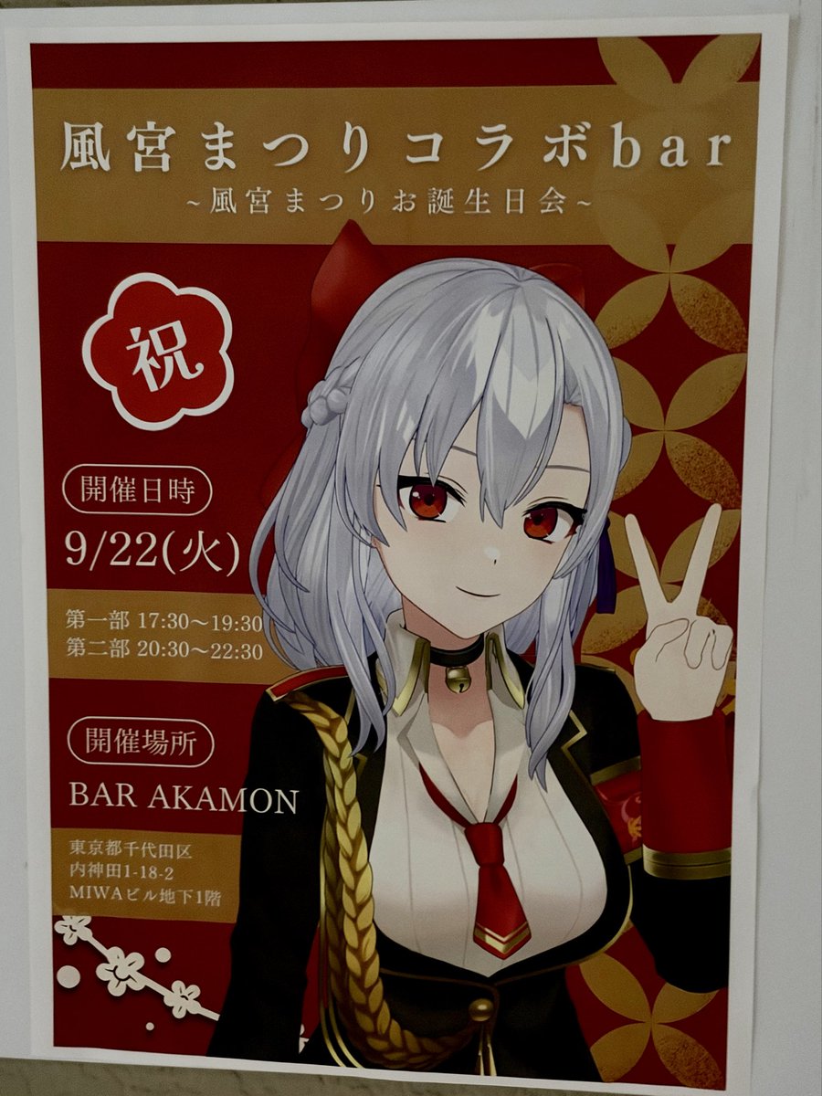 1um's tweet photo. お疲れ様でした〜〜〜〜！！！！#風宮まつりコラボBar https://t.co/ijImy2RTqy