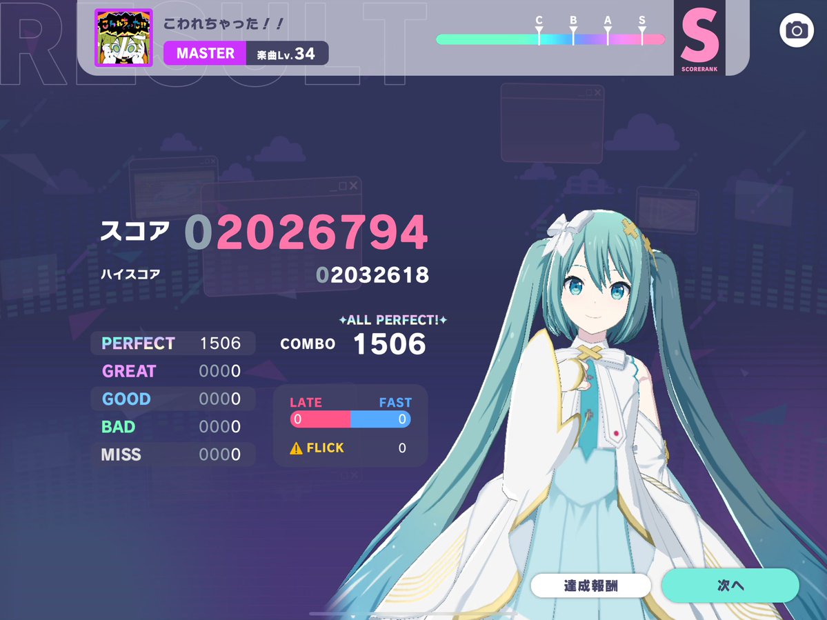 Whitestar_ch's tweet photo. こわれちゃった！！(MASTER)
ALL PERFECT✨✨

ギリ初日！！！！！！！！！！！！
ちょっと運ゲー色強すぎるかな〜 https://t.co/c4kt8O7oCX