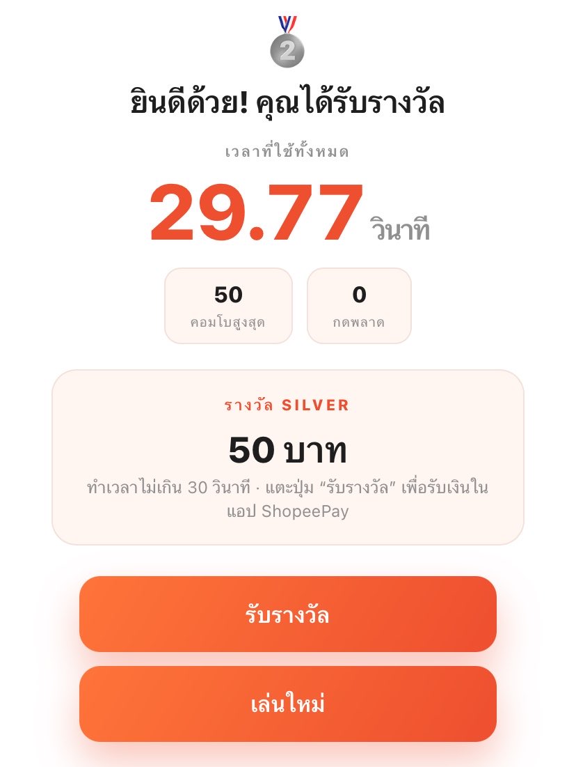 jellyxjp's tweet photo. ใครเล่น20วิได้คือเหนือมนุษย์เกิน แค่30วิก็จะตุยแล่ว https://t.co/DHZrJLJug9