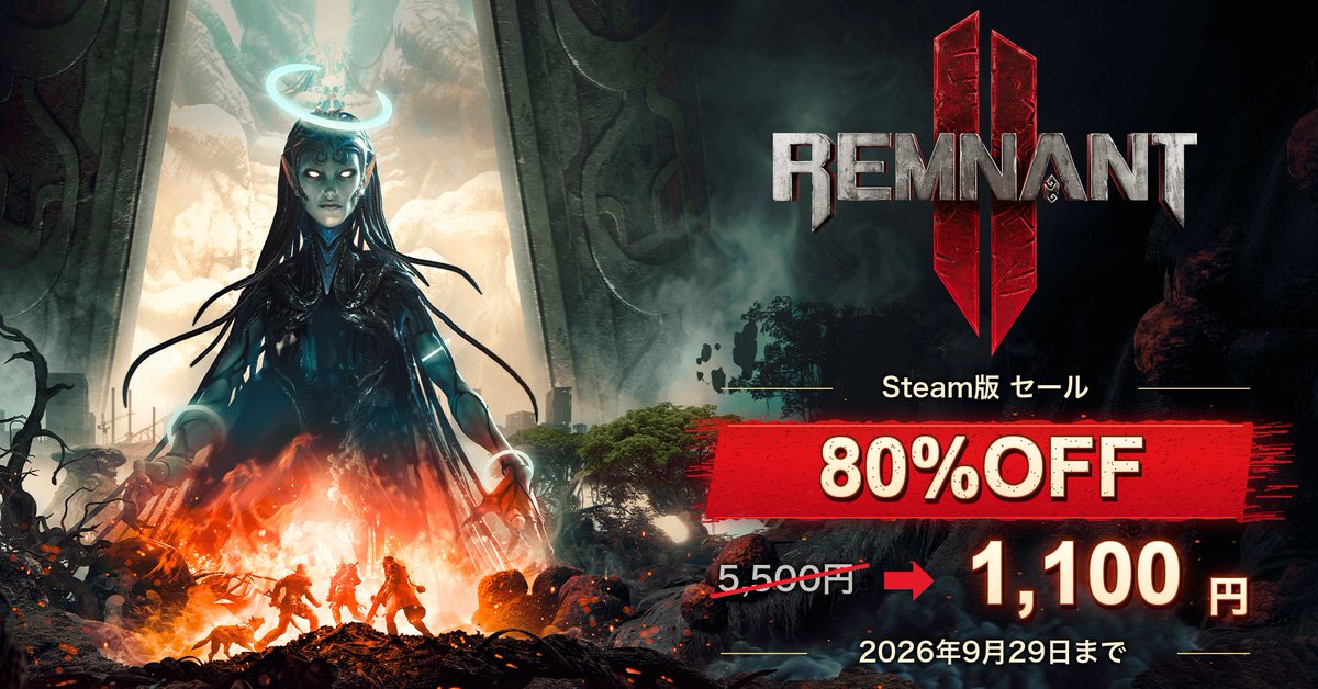 THQNordicJapan's tweet photo. 🔥『REMNANT II』Steam版が80%OFF、1,100円！

神話級の強敵に、仲間と挑め。

最大3人のオンライン協力プレイで楽しむ、ソウルライクTPS。

💰5,500円 → 1,100円
📅9月29日まで

Steamストアでチェック👇