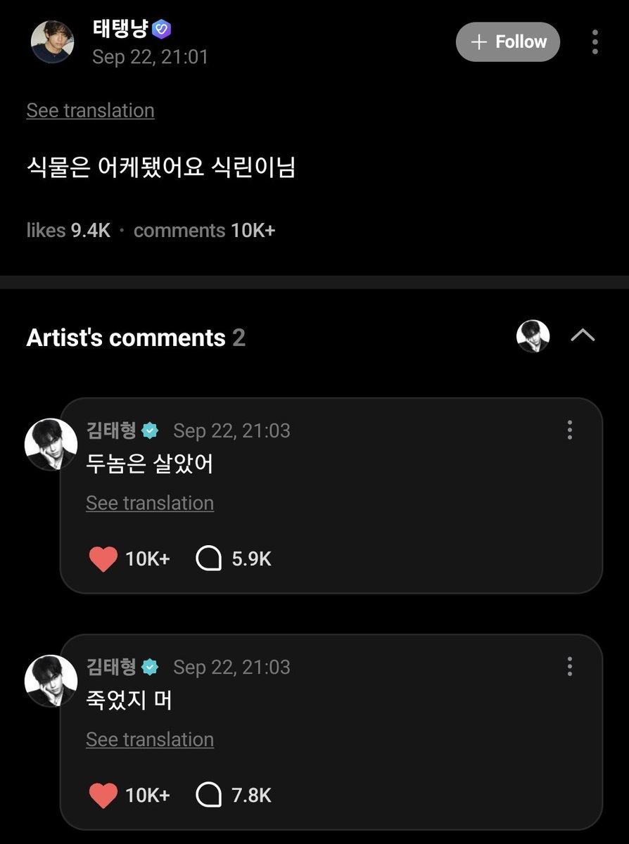 KTHIndonesia's tweet photo. [Weverse] Taehyung 260922

👤: Apa kabarnya tanaman milik si pemula?
🐯: Tentu saja mereka mati
🐯: Dua berhasil selamat https://t.co/LhQH7Vmc42