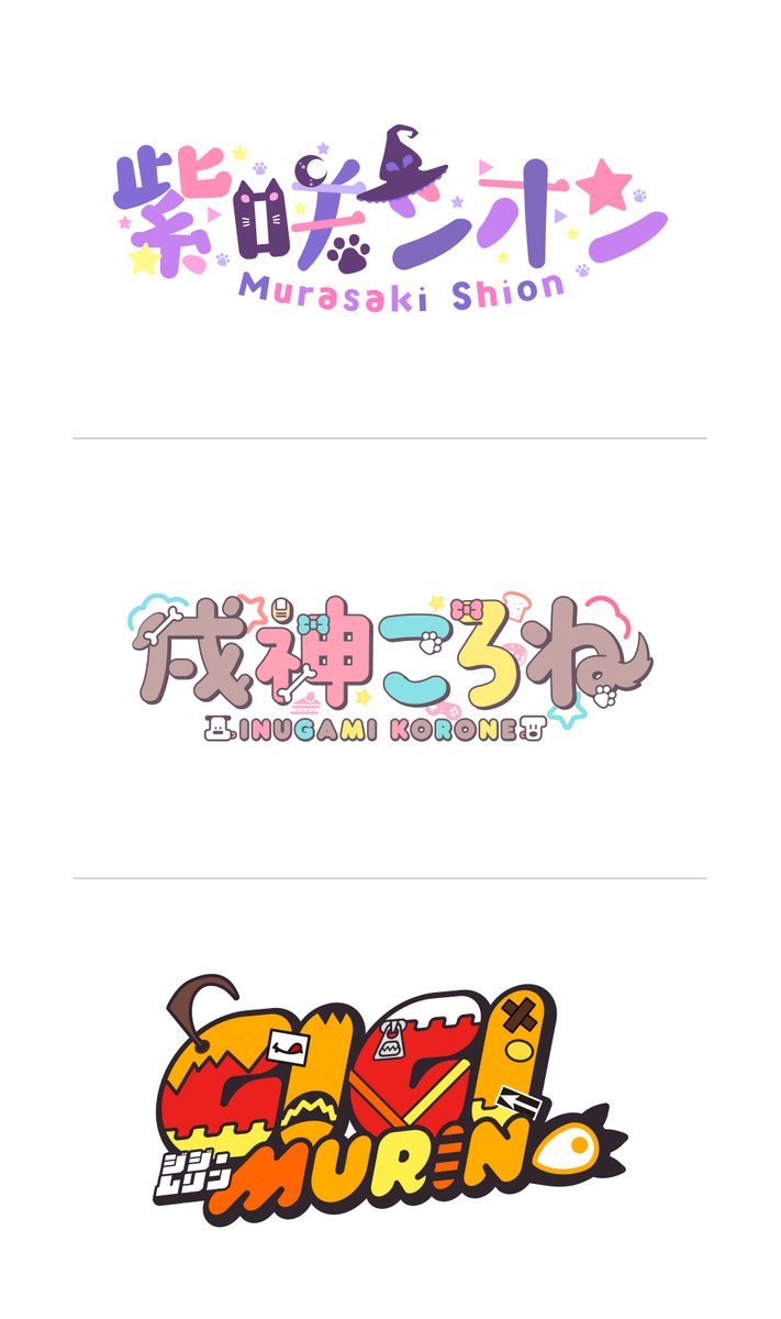 hiiragiryo's tweet photo. #Vtuberのロゴデザインが見たいんです

デザイナー側からですが、2018年からずっと作り続けてたらすごい数になってました。ご本人様らしさをロゴに反映するように毎回意識しております！ https://t.co/oEjVTD0Q1i