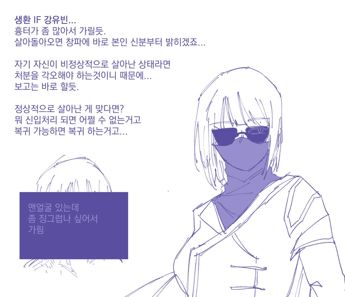 CHANGPA_KUB's tweet photo. 생환? 이프... 그런것... https://t.co/xITzU1dNKs