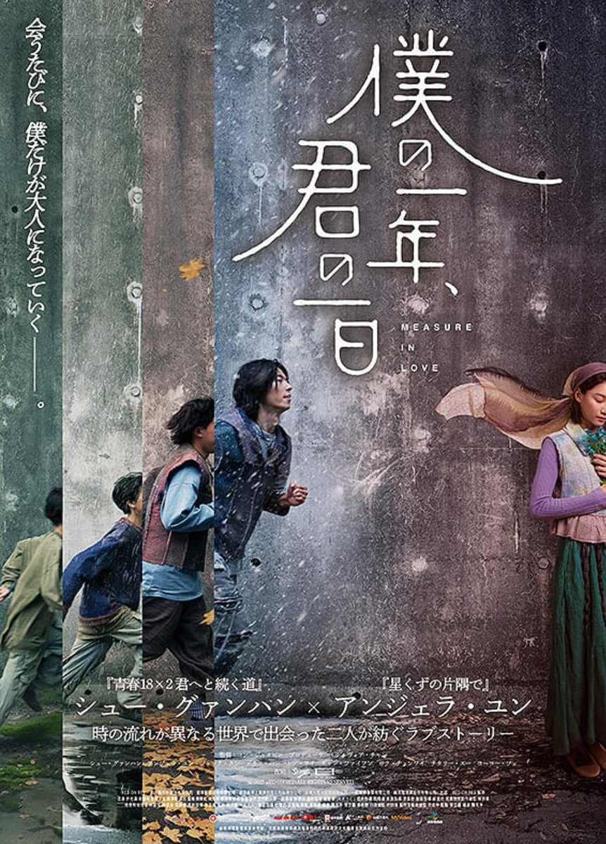 APEMAIRO007's tweet photo. 『ラブ・ライズ』
『僕の一年、君の一日』
『歓迎来龍餐館／龍飯店へようこそ』

絶対観たかったんだよね🥳

『歓迎来龍餐館／龍飯店へようこそ』のフライヤー欲しかった！もう無かった🥲 https://t.co/wNqNKLGI7D