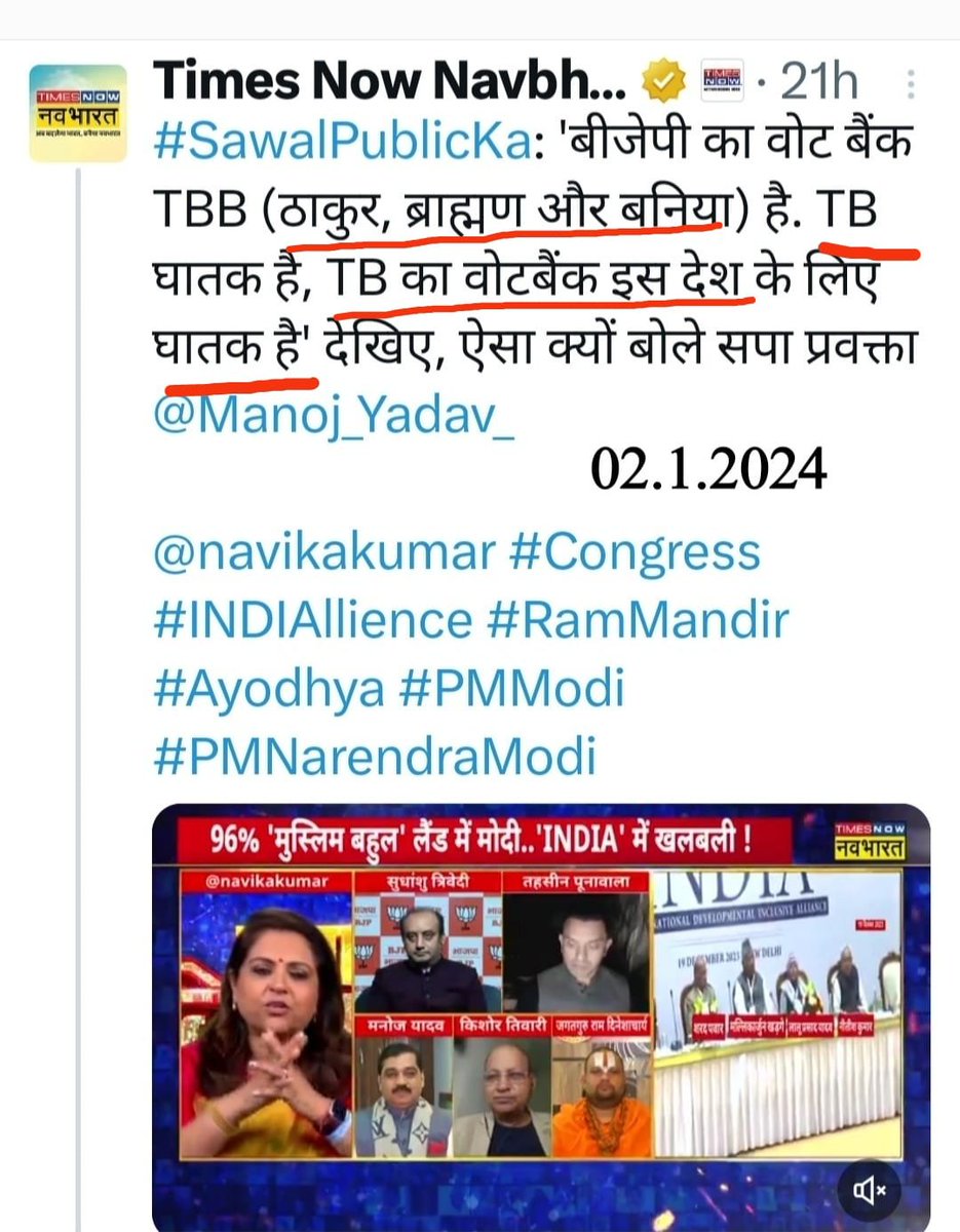 HumSanatani1's tweet photo. @ABPNews @anuragspparty आत्मा मर गई है? कब तक आत्मा को मारकर तलवे चाटते रहोगे। 
ठाकुर गुंडे हैं? https://t.co/BJ3yFiIdHG