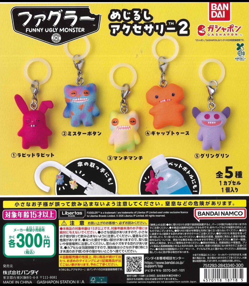 mi1129__'s tweet photo. ファグラー　めじるしアクセサリー2
交換

譲　ミスターボタン、グリングリン

求　ラビッドラビット、マンチマンチ

都内手渡し、郵送可能です。
検索からでもお気軽にお声掛けください🙇🏻‍♀️ https://t.co/ShxyfgqvEu