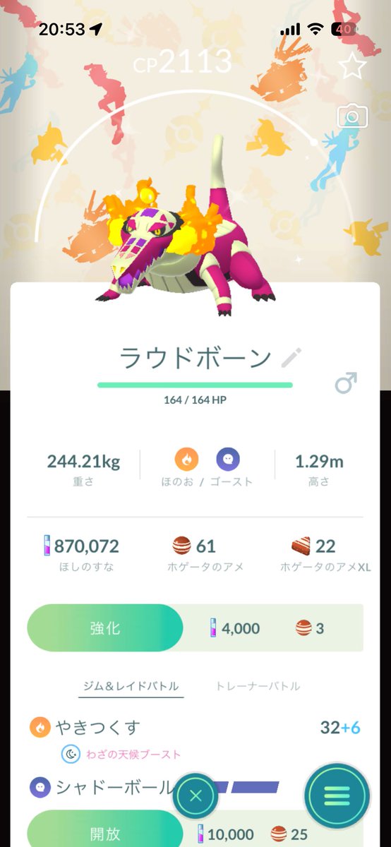 MONO69800078's tweet photo. 色違い背景ラウドボーン来た！
でも背景いらないから色違いマスカーニャ欲しかった😭 https://t.co/gTqMUIuhru