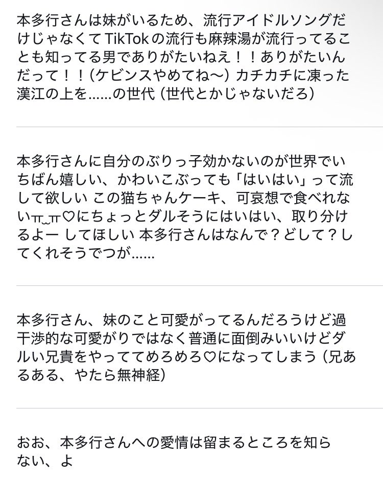 mel0_nike's tweet photo. 本多行さん……に対するろくろを回し続けています https://t.co/fBxKCvOTOb