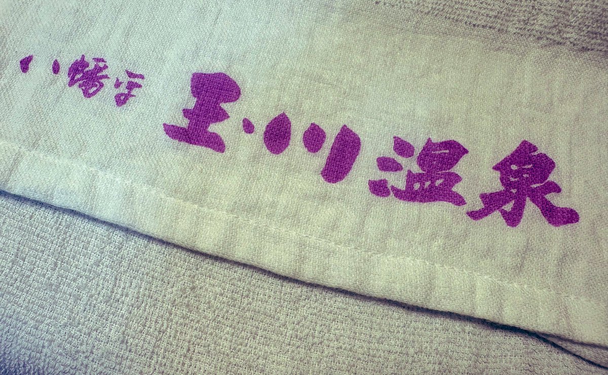 channanasimSaN's tweet photo. 秋田の玉川温泉ナメてた〜
源泉100%は痛くて入っていられませんでした🙂‍↔️♨️
50%が気持ちよかった☺️ https://t.co/fgop5idNFd