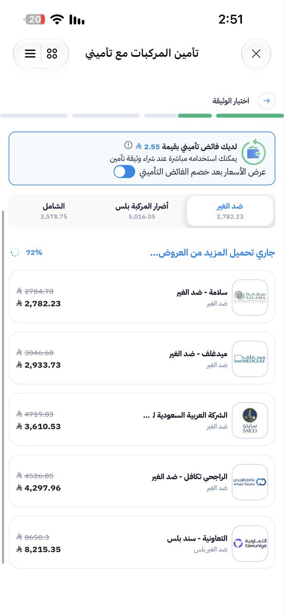 pt_z99's tweet photo. @TameeniKSA نبي عروض على التئمين لعيون الوطن https://t.co/ZMknM5Baif