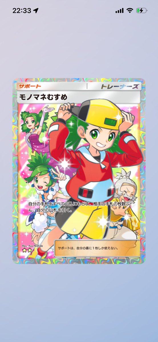 sosuPOKEPOKE's tweet photo. 👒👒👒👒👒👒👒👒👒
👒  #ポケポケトレード   👒
👒👒👒👒👒👒👒👒👒

早い者勝ち〜

250円

DMまで https://t.co/lyyitLXVgX