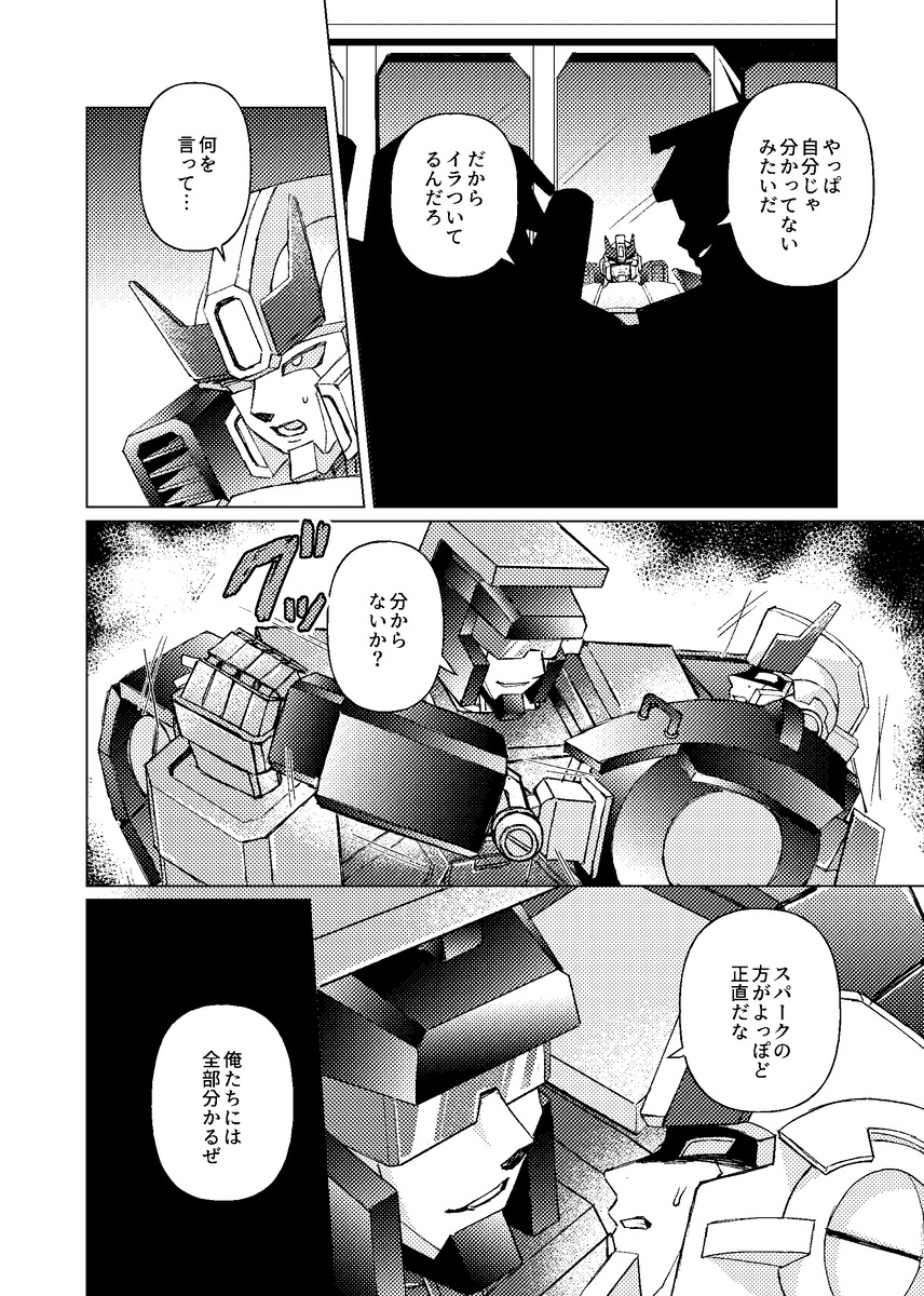 siboku1105's tweet photo. 【AHC24新刊サンプル①】
https://t.co/BpSUciIZeh
#constructiprowl のリバ本です。コンズ同士の絡みもあります。
当日は年齢確認のご協力をお願いいたします。
成人向け/50p/600円
２階15 さがもり
#AHC24 https://t.co/O30CwifKf0