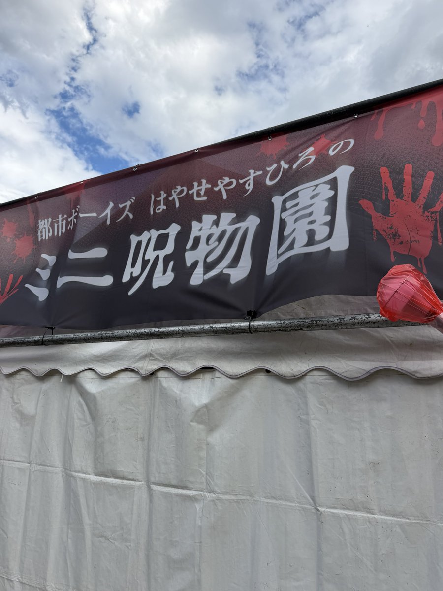 39BeaBea's tweet photo. ご本人から口外禁止呪物の説明を受け見守られながらの釘打ち→ミニ呪物園→はやせさん単独で、貴重なはやせさんづくしのシルバーウィークを過ごせました⌯•͈ᴗ•͈⌯ಣ

 #のろいとまじないと 
 #ゾク夏 https://t.co/4jzgcYWwuI