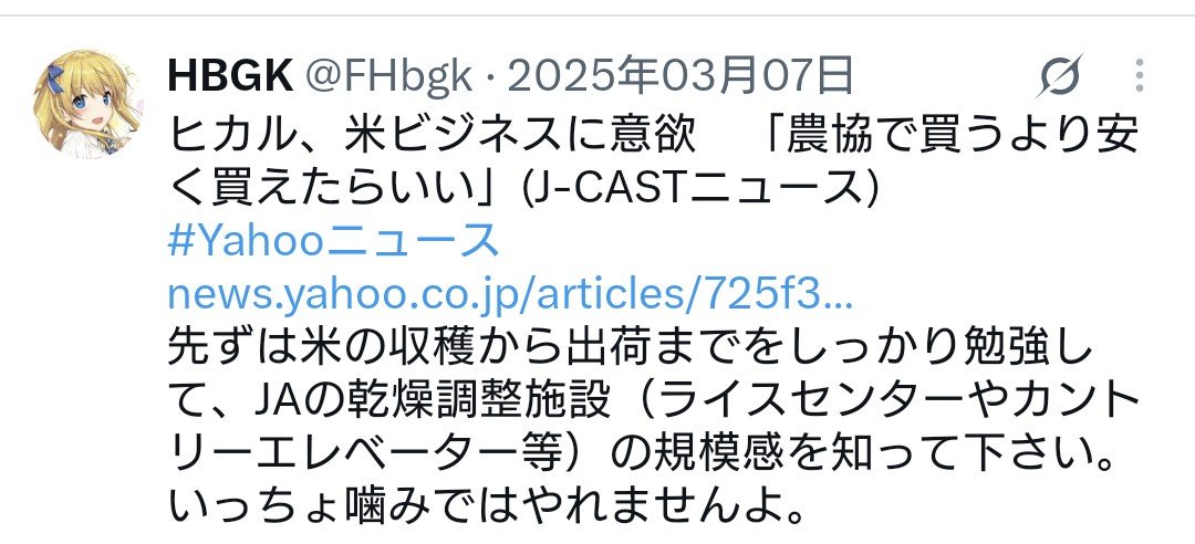 FHbgk's tweet photo. ヒカル「農家を救う」コメ事業に1年半で興味なくなる…販売担当者が明かした舞台裏にSNSで批判集まる「再生回数稼ぎに利用されただけ」(SmartFLASH)
#Yahooニュース
https://t.co/1b1Y1roDeP
知ってた。 https://t.co/D7OHnYz9Ny