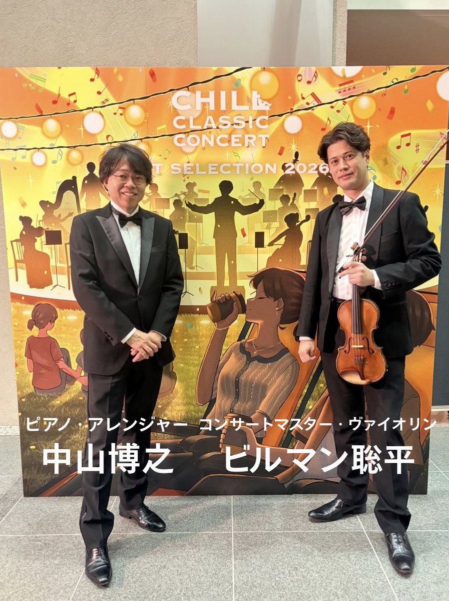chill_classic's tweet photo. ／
【9月札幌公演】
ご来場、誠にありがとうございました🎻
＼

全国を巡った「BEST SELECTION 2026」は、札幌公演をもって締めくくりとなりました。

チルクラシックは、今年もまだまだ続きます！来年も全国で開催✨
販売中のチケットは、ぜひLINEメニューよりご確認ください🎹

今後の活動の参考のため、来場者アンケートへのご協力をお願いいたします🎻
抽選で5名様に【ドリンク・フード5000円分】をプレゼント🎁

🔽アンケートはこちら
https://t.co/RU70OK2A69
（所要時間：約5分／〜9/23(水・祝)23:59まで）

※当選者の発表は賞品の発送をもって代えさせていただきます
※10月下旬発送予定

#チルクラシック