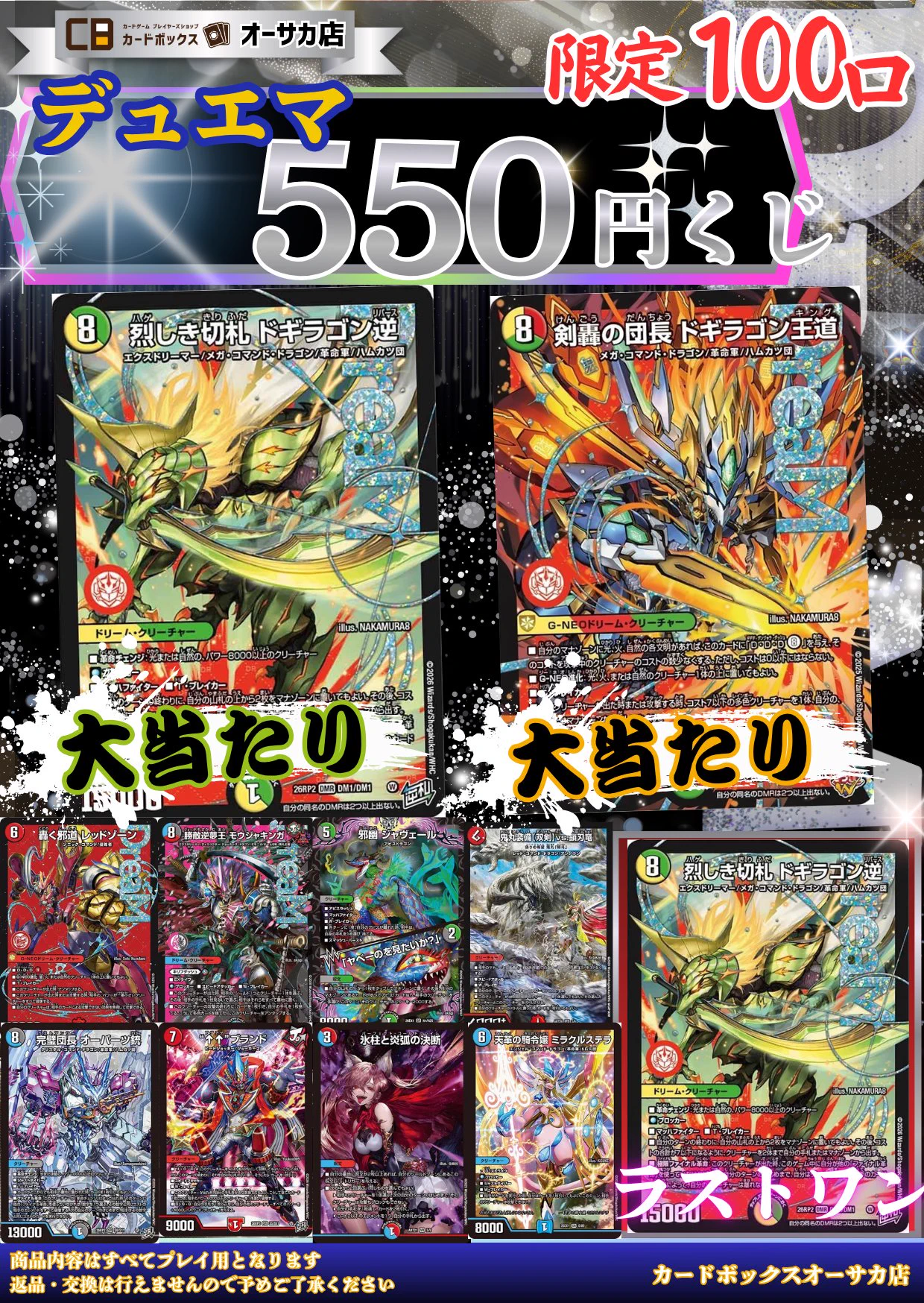 カードボックスオーサカ店 on X: 