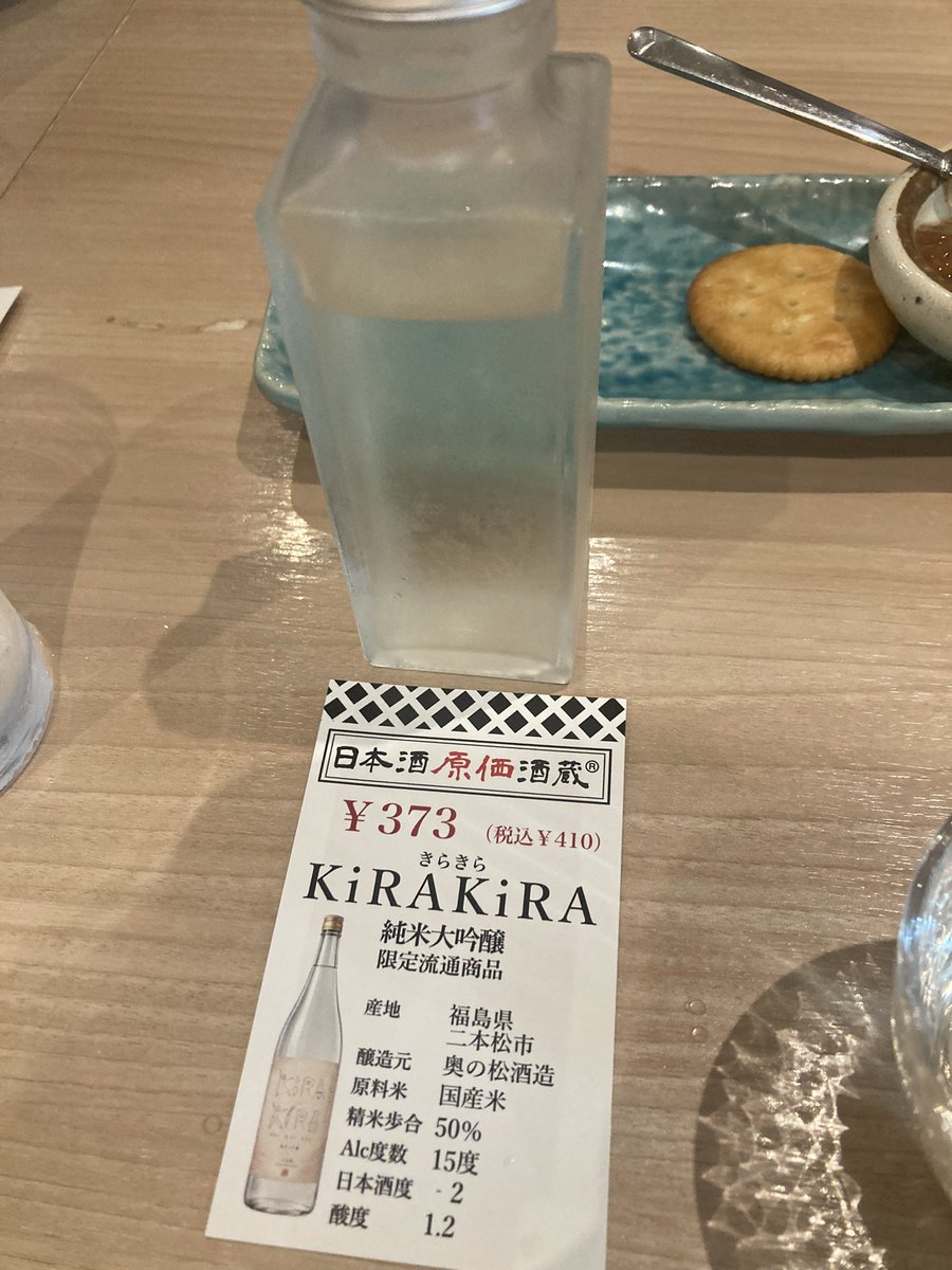 oh_yaeazoo's tweet photo. おー酒酒酒お酒酒🍶🍶☺️☺️💣 https://t.co/2yOwoA2rMD