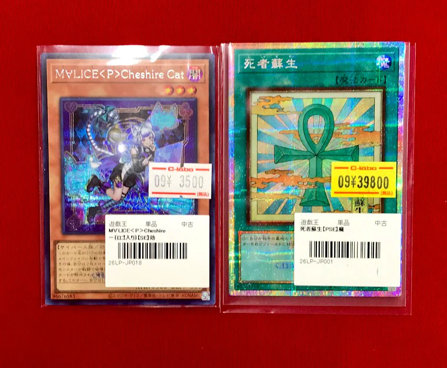 カードラボ 名古屋駅前店 遊戯王専用アカウント в X: „【遊戯王 販売