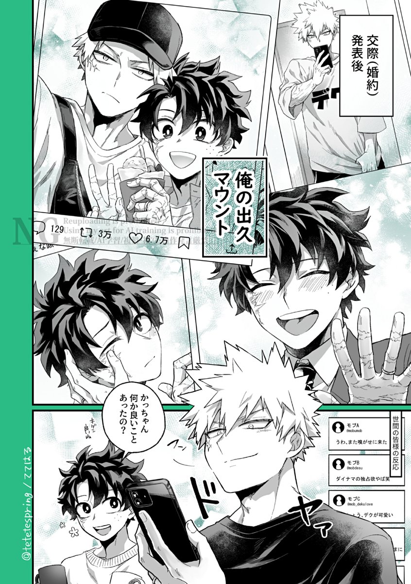 tetetespring's tweet photo. プロヒ勝デ
💥のSNS

ポイピクに同じ漫画+オマケアップしてます
ツリーに繋げてます https://t.co/pFBJURNDeR
