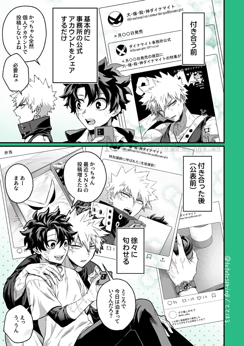 tetetespring's tweet photo. プロヒ勝デ
💥のSNS

ポイピクに同じ漫画+オマケアップしてます
ツリーに繋げてます https://t.co/pFBJURNDeR