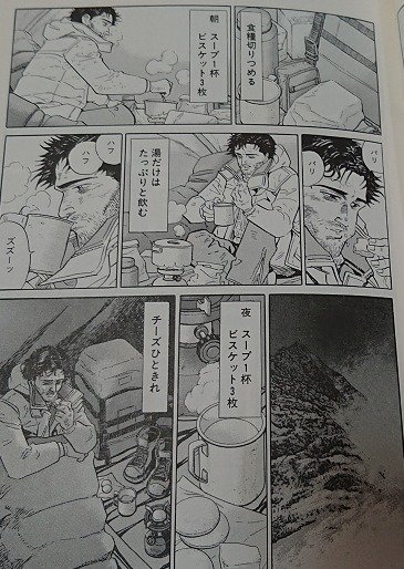 96MqtfVAV1CePke's tweet photo. @ito_44_3 行き先は「冬季エベレスト南西壁無酸素単独登頂」です。 https://t.co/vXpLME8MEo