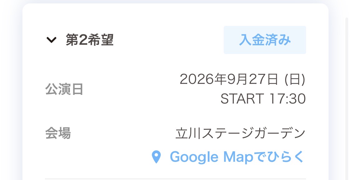 v2fos's tweet photo. のあにゃ生誕祭Bチケだけど当たったよ✨🎀沢山声出すね！！！Bチケの方もぜひご挨拶したいです😌
#のあへのあい https://t.co/uxET5IjMgN