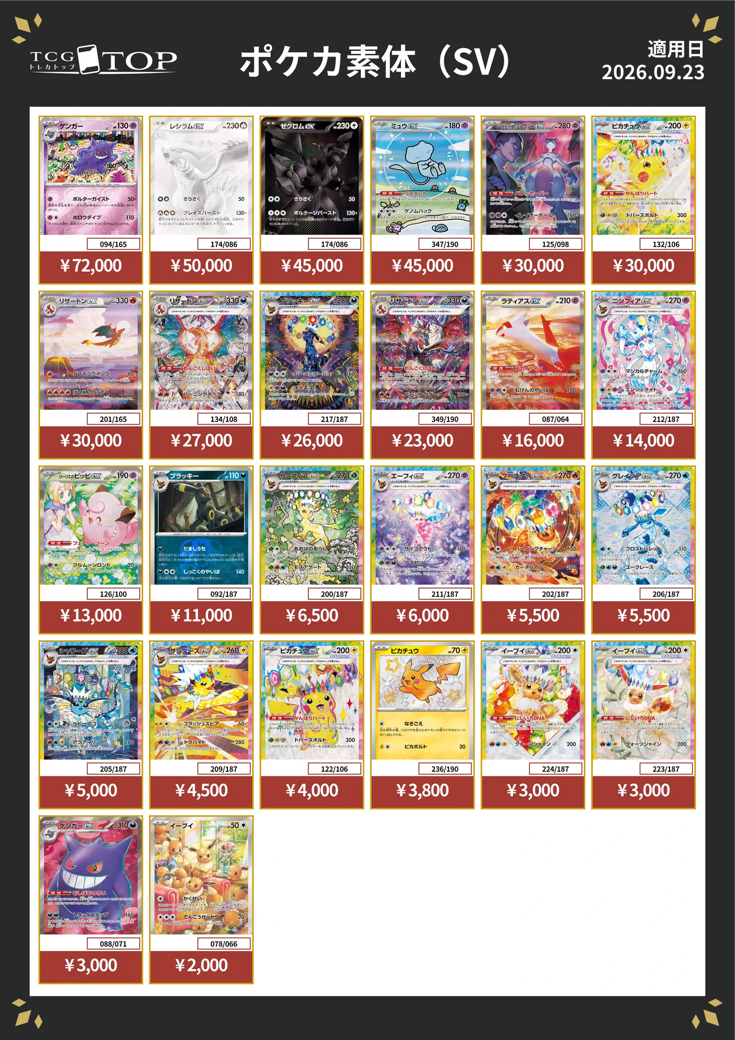 TCG専門店】トレカトップ横浜店 on X / X