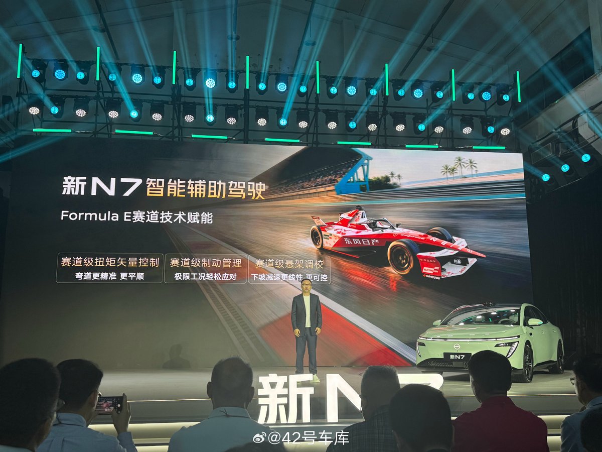 42HOWAuto's tweet photo. NISSAN N7 plans an OTA update with Momenta R7 by year-end, using 29 sensors including LiDAR. Compared with generic versions, its driver assistance targets comfort, lower latency and parking. https://t.co/0Rz8uFOkYZ
