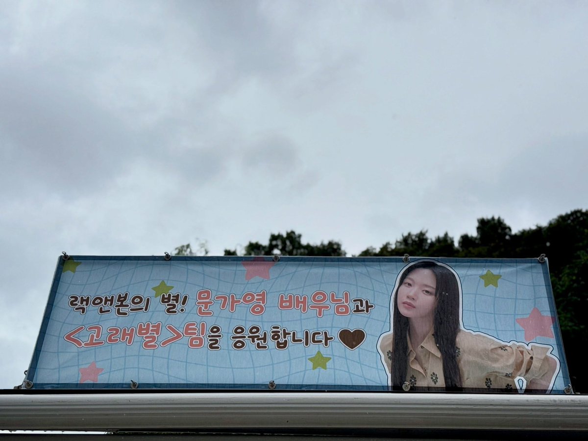 kayoungsource's tweet photo. + 260922 | baechuu_truck instagram post

#MunKayoung #문가영 #文佳英 #ムンガヨン https://t.co/V6Pf8pagNy