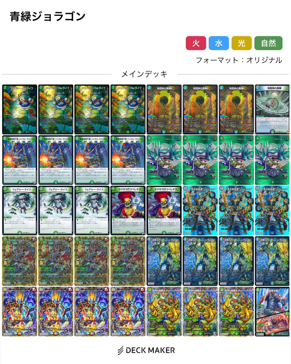 linkRaylike's tweet photo. 100年ぶりにCSに突撃して2-4
流石に前時代のデッキやね https://t.co/ACebHhEZgU
