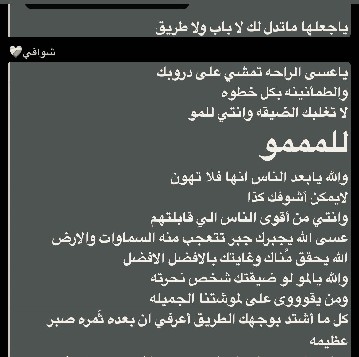 r3ilul's tweet photo. محد يتخيل شكثر تعني لي شواقة
ولا احد بيتخيل شكثر كلامها قادر يسعدني باسوء حالاتي 😕😔😕😔 https://t.co/uakW7kwxcx