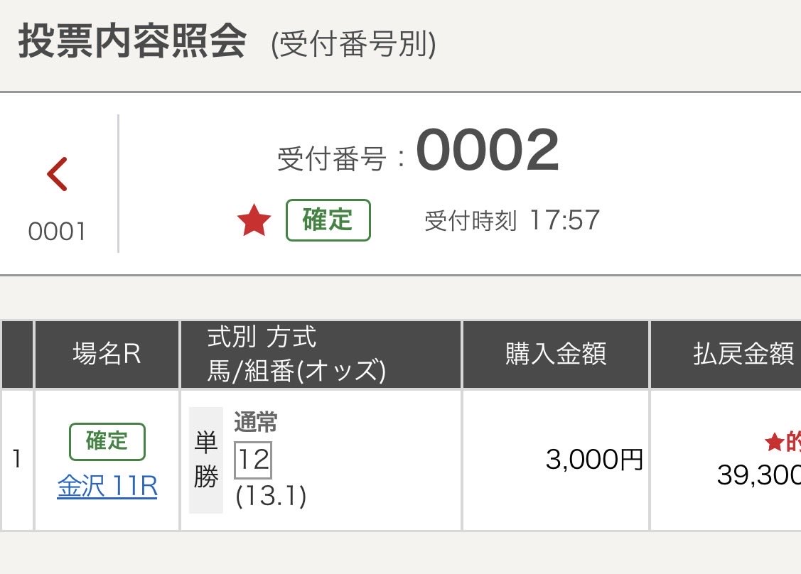 mi___0222's tweet photo. 今日の中山は本当に難しくてボコボコにされました。
でも楽しかったです−8万

からの金沢白山大賞典。
アウトレンジ大好き。
だからこそわかる、今回は各条件を考慮すると厳しい。
でも3着にはくる！

そこから展開利を活かしてくるのはルーレットだと。

渾身の3頭ボックスで大逆転。 https://t.co/N9bSP9FSrT