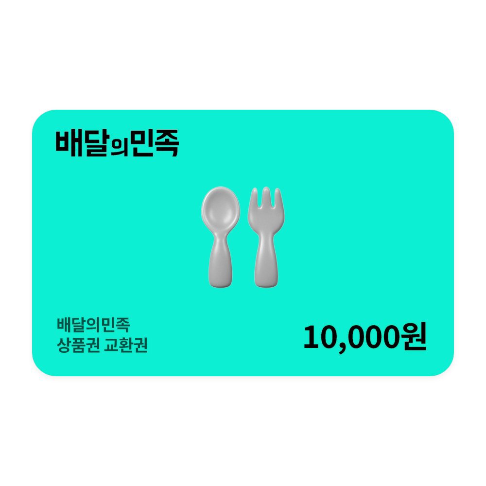 Jrgspam's tweet photo. #트친소 #RT이벤트 

겅듀님들 이번엔 배민으로 가꼬와써요 ♡̴

@yoo0nna  팔로우해주시구 
이 게시물 RT 해주신 분들 중 두 분 추첨해서 배민 1만원 상품권 보내드리께요 ˛ε♥з¸ 

이것두 바로 내일(9/23) 추첨할거에오 .ᐟ.ᐟ 많이 참여해주세용 ॰｡ཻ˚♡ https://t.co/tR1jfZFRh9