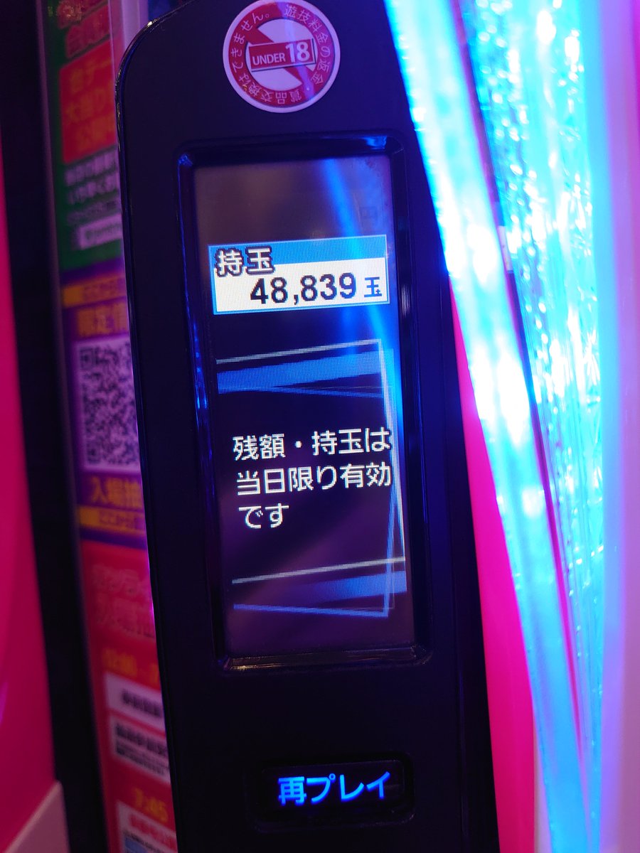 aomori_MCZ's tweet photo. 8時半の朝一から沖海6。田舎では滅多にない22回／千円だったので、全力で回した。初当たり8回。432回転のとこはジンベエタイム含むので、今日の最高ハマりが269回転。総投資一万二千円。展開にも恵まれて久々の大勝😭皆様もよい連休をお過ごし下さい🎌 https://t.co/RrVYilcl8G