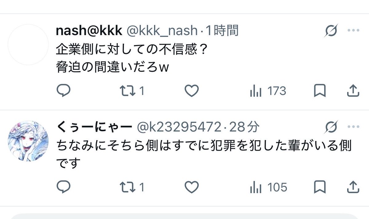 8ppyjam's tweet photo. はあ...心底呆れる
脅迫行為と反対意見を混同、そして反対意見を「脅迫だろ」と断定
それでいくと「コラボを反対する者は脅迫者だ！」という脅迫では？ https://t.co/N3DZWIE3sf