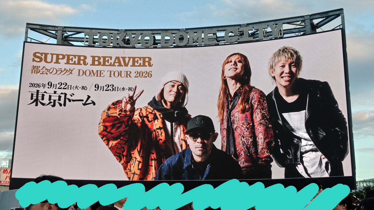 0412cS's tweet photo. 久しぶりのライブで初ビーバー🦫
"最高"のひと言に尽きる…。来てよかった。 https://t.co/R9yrINLZ5t