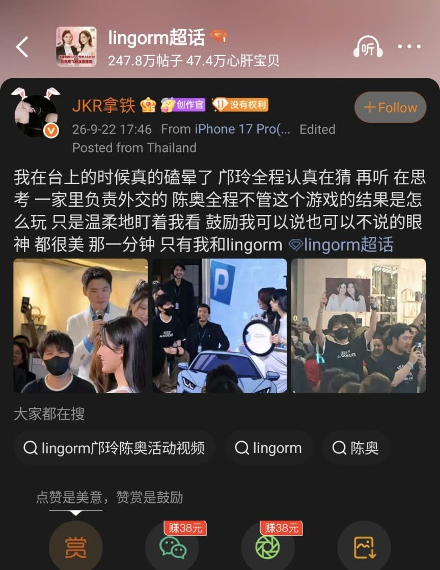 ChanggDi's tweet photo. OP: when i was up on stage, i was genuinely swooning so hard, Lingling was completely focused on guessing, listening, and thinking the entire time ~just like the one in charge of public relations in the family, meanwhile, Orm didn't care about the game's outcome at all; she just looked at me so gently, her gaze, reassuring me that I could choose to speak or not, was so beautiful... for that whole minute, it felt like it was just me and LingOrm ❤️
honestly anyone would swoon over LingOrm's love for each other and i'm no exception 😊

LO THE TOUCH BLUEPRINT #TheTouchBluePrintxLingOrm