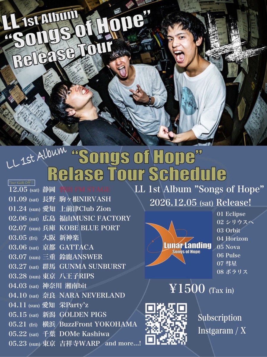 LL_rockband's tweet photo. LL 1stAlbum Songs of hope Release Tour開催決定

全国16ヵ所以上を回るツアー決定‼︎

各日の詳細は別途告知します！
🎫全国各チケット取り置きフォームから受付中 https://t.co/JYQRtyPg9y