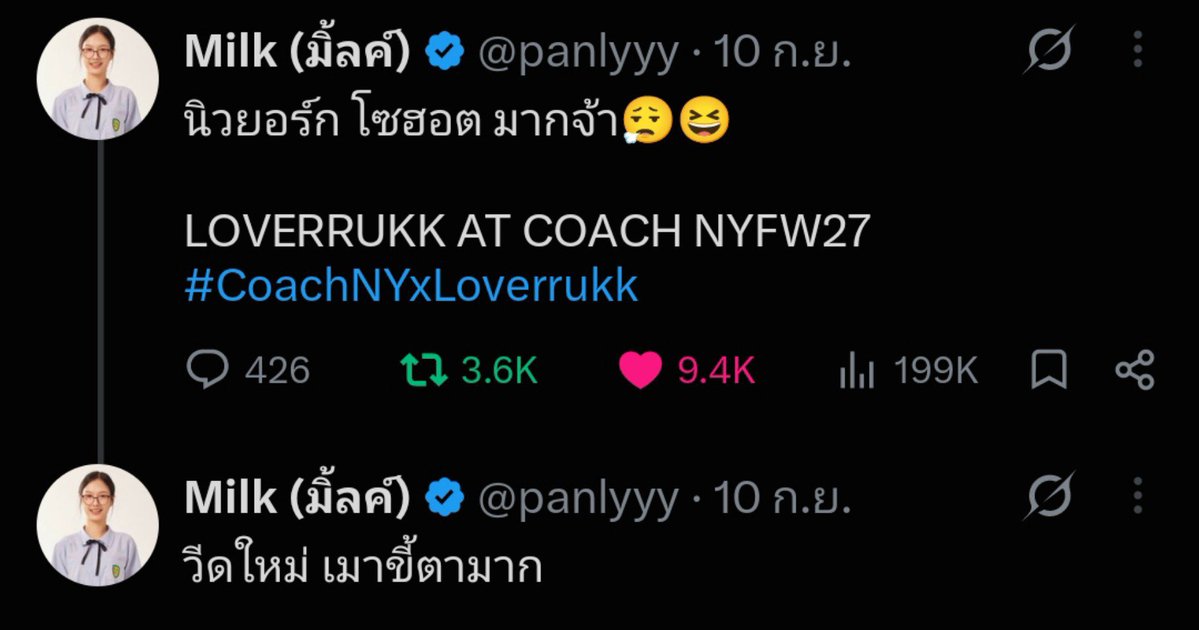 BPtimeistoday's tweet photo. ยืนยันคำเดิมว่าความสัมพันธ์ของมิ้ลค์เลิฟคือเดินด้วยกัน เดินได้ไกล จากคนที่เห็นกันมาตั้งแต่ D-1 จับมือเดินทางมาด้วยกันจนมีวันที่พี่ได้ไปแฟชั่นวีคครั้งแรก น้องชีมาซัพพอร์ตทุกทาง ร้องไห้เพราะภูมิใจก็มีมาแล้ว หลังจากนั้นพรรษาก็เป็นตัวแม่สายแฟมาตลอด จนพี่ได้เป็น BA น้องก็อวดยิ่งกว่าเจ้าตัวอีก ตัวเองก็เป็น FOC ด้วย จนปีนี้ สายแฟชั่นเริ่มเข้าเลิฟรัก แล้วก็มีโอกาสได้ไปแฟชั่นวีคครั้งแรก เลิฟรักทำออกมาได้ดีมาก ๆ ส่วนพี่คนนั้นเค้าก็ซัพพอร์ตเสมอ การคอลไปให้กำลังใจกันและกันตอนไปออกงานแฟชั่นวีค อันนี้เป็นเรื่องปกติที่มิ้ลค์เลิฟทำให้กันมาก ๆ แต่ที่อึ้งคือวันน้องเลิฟเข้างาน พรรษาชีตื่นเช้ามาเทรนแท็กให้น้องเลยด้วยซ้ำนะ ทั้งที่งานเช้ามากอะ ไหนจะพอสถิติน้องออกแล้วชีทั้งไลค์ ทั้งแชร์ คือความสัมพันธ์มิ้ลค์เลิฟเป็นอะไรที่หายากมาก ความรัก ความหวังดีที่มีให้กันขนาดนี้ ไม่ใช่ใครจะเจอได้ แต่มิ้ลค์เลิฟเจอแล้ว เข้าใจยังว่าที่ชีอยู่กันมา 6 ปีได้เพราะอะไร พวกชีโคตรรักกันเลย คู่ซึน ๆ นี่อะ🥹