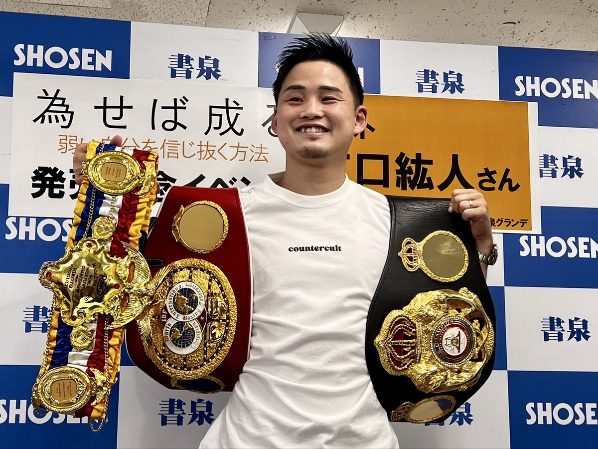 jeefoo's tweet photo. 京口さんの出版記念イベント🥊
トークショーを最前列で楽しめたし、質問もできました🥺
RINGベルトも触らせていただき感激🥺
京口さん、新米パパ同士頑張りましょう！！またパーソナルお邪魔します👶🥊
ありがとうございました🙏

#京口紘人 #HirotoKyoguchi #Boxing #ringmagazine #為せば成る https://t.co/gpiNptzSxp