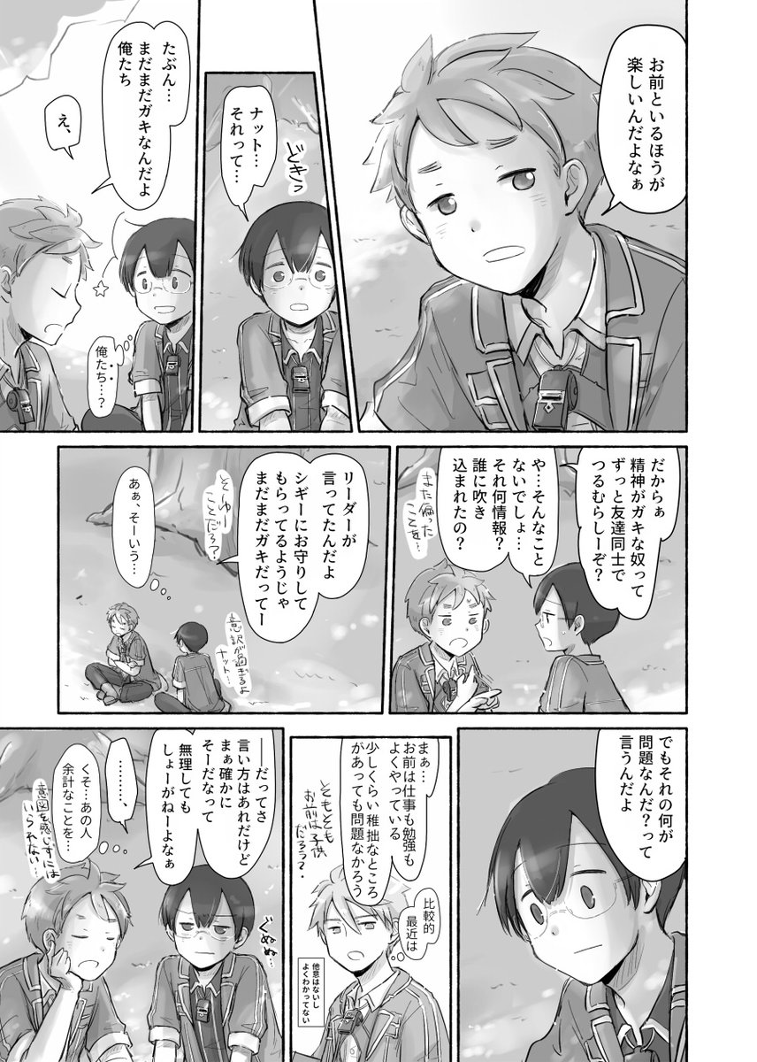 tona_o01's tweet photo. 余計なこと。(蒼笛シギ→ナト。＋ジル) https://t.co/QP8g5QI8v7
