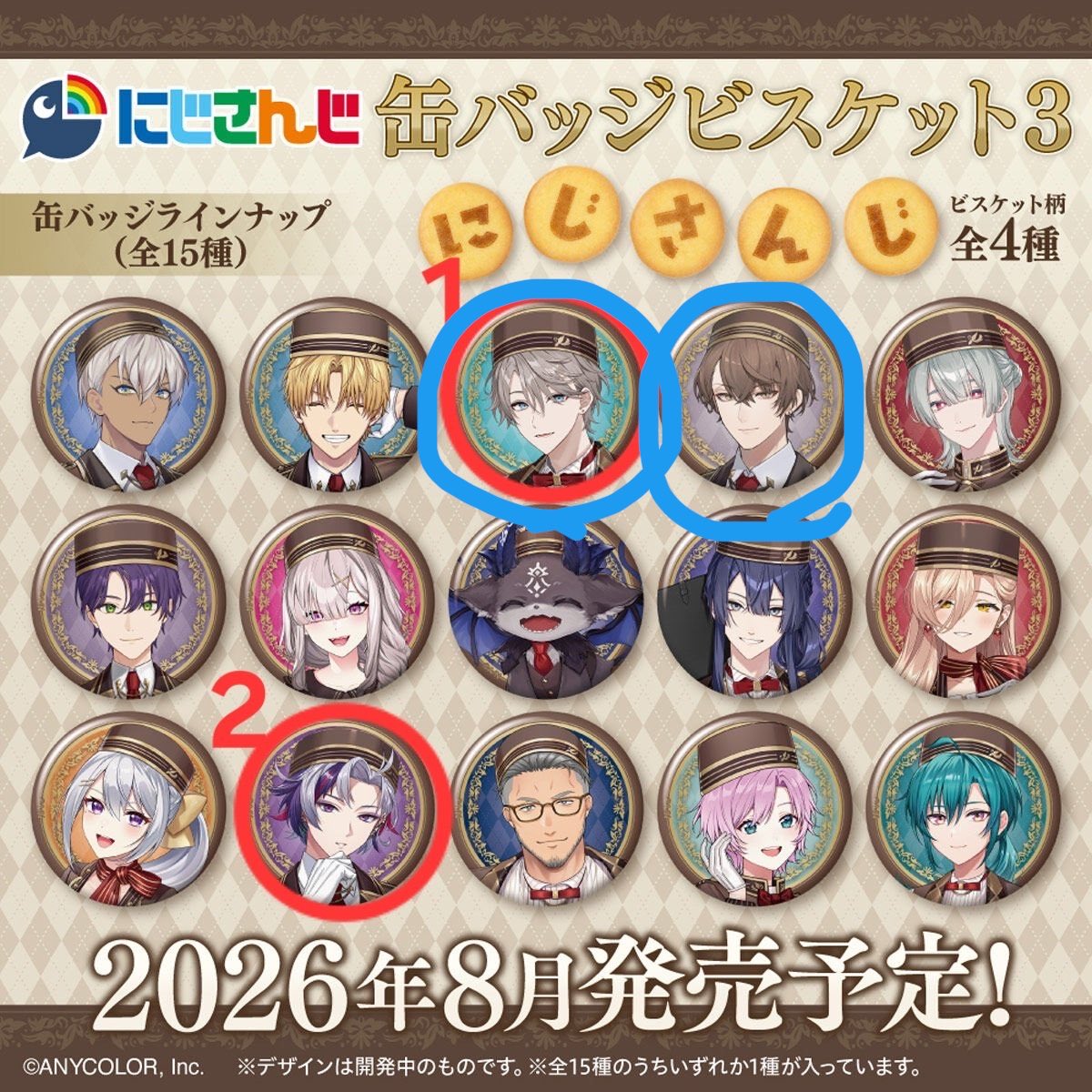 khkh177132's tweet photo. @kmkr_aynsk2 検索より失礼致します。
青丸で囲っている方同士、1:1の交換は可能でしょうか？？
ご検討よろしくお願いいたします。 https://t.co/WjLYz79uxi
