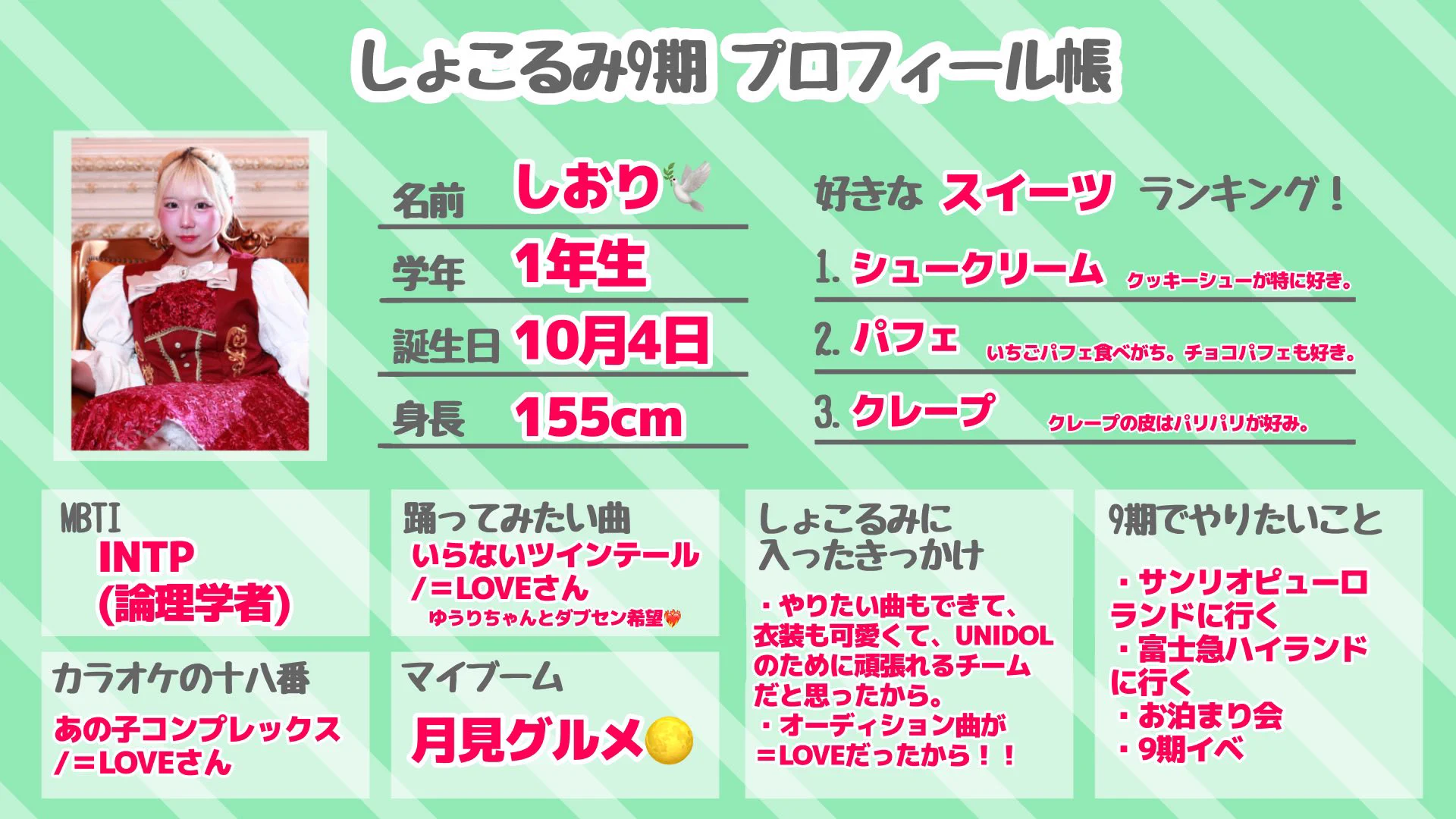すずらん🍀︎しょこるみ on X: 