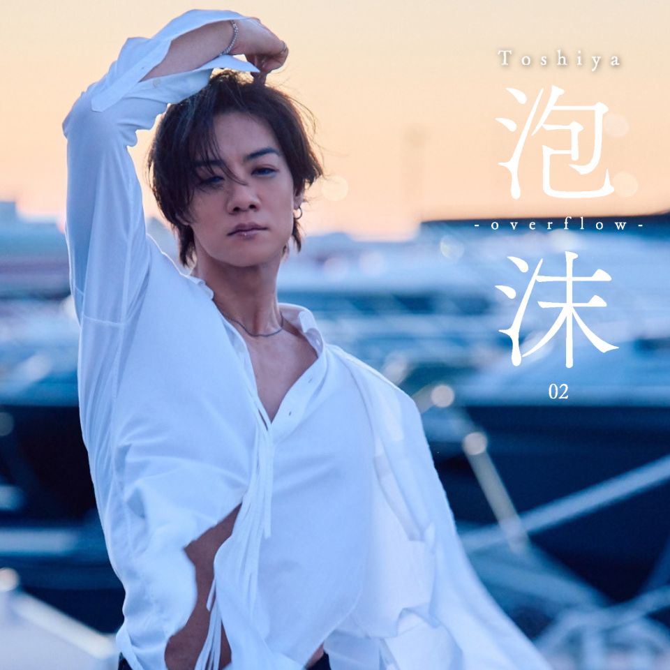 utakata_toshiya's tweet photo. 【お知らせ】

いよいよ明日の19:00より『泡沫 -overflow- 02』オンライン購入者限定の生配信が始まります。

今回もGALACAAにてutakataオリジナルアイコンもご利用いただけます✨

ご視聴方法については、配信ページにてご確認ください。

【Streamingページ】
🌊https://t.co/Pvm1aIB5Gf

#Toshiya #DIRENGREY