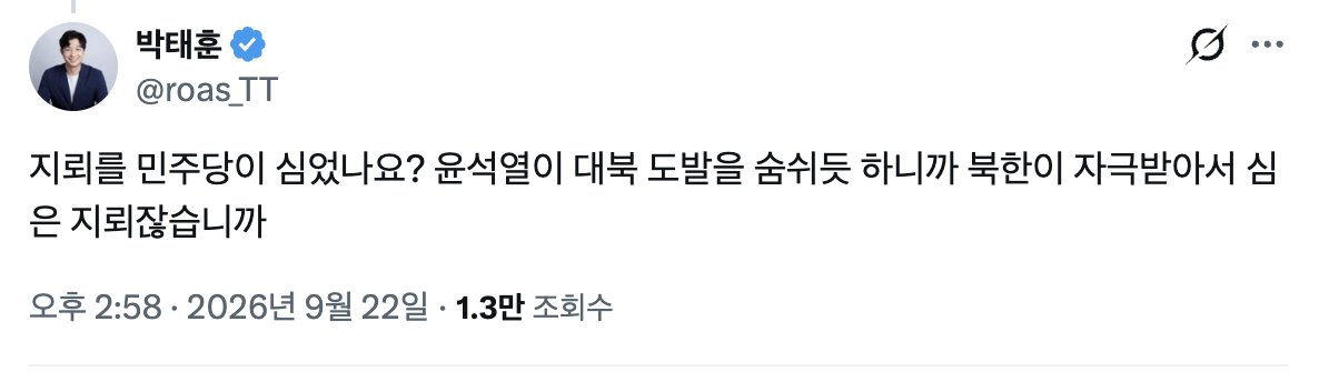 _toma_hawk's tweet photo. 아무리 좌파라지만 
진짜 사람이 할 말이 있고 안 할말이 있는거다. 

도대체 어떤 생각을 가지고 살아야 
이런 생각을 하면서 살아가는걸까? 

이재명이 글 ��번 인용해서 치켜세워주니까 
진짜 눈에 뵈는게 없는 것 같다. https://t.co/pwtIvCeC5q
