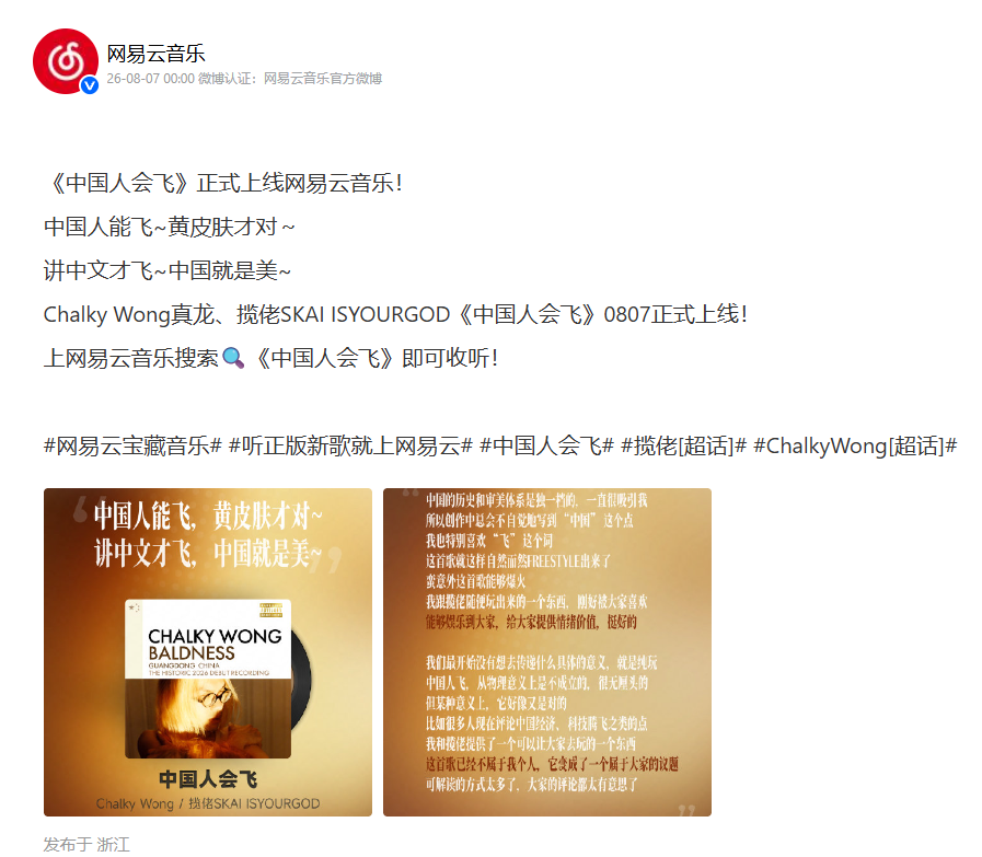 0xAlad's tweet photo. $中国人能飞  2.6M
0x108876c3df3d893350e9b780563b3697aa3e7777

https://t.co/toeYuZzjyG

《中国人会飞》由 Chalky Wong × 揽佬正式发行后，“中国人能飞”已经从一段歌词扩散成短视频平台的大规模二创素材

真正让我重新关注它的是 9 月 21 日的新催化

影视飓风正式发起「和影视飓风一起上太空」共创，公开征集网友照片，计划把普通人的照片拼成“中国人能飞”五个字，真正送上火箭

征集截止 10 月 12 日

这一下把叙事从：热歌 → 网络梗 → Meme

继续推进到了网络梗 → 全民 UGC → 火箭实体事件

对 Meme 来说，这种结构比单纯靠社区喊单有意思得多

因为接下来到 10 月 12 日之间，本身就存在持续的内容窗口：网友投稿、二创传播、火箭涂装以及后续项目进展，都能不断把“中国人能飞”重新拉回流量池

同时，这个 CA 对应的 BSC 版本已经进入 Gate「打金狗」首发名单，链上交易入口也开始扩散