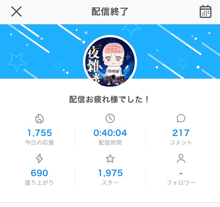 happytoshizo's tweet photo. ノルマあざっした！
この後21時から！
スペースで呑み会するよ！
誰でも参加して良いんだからね！
来てよね！ https://t.co/JE3QfhiO6J